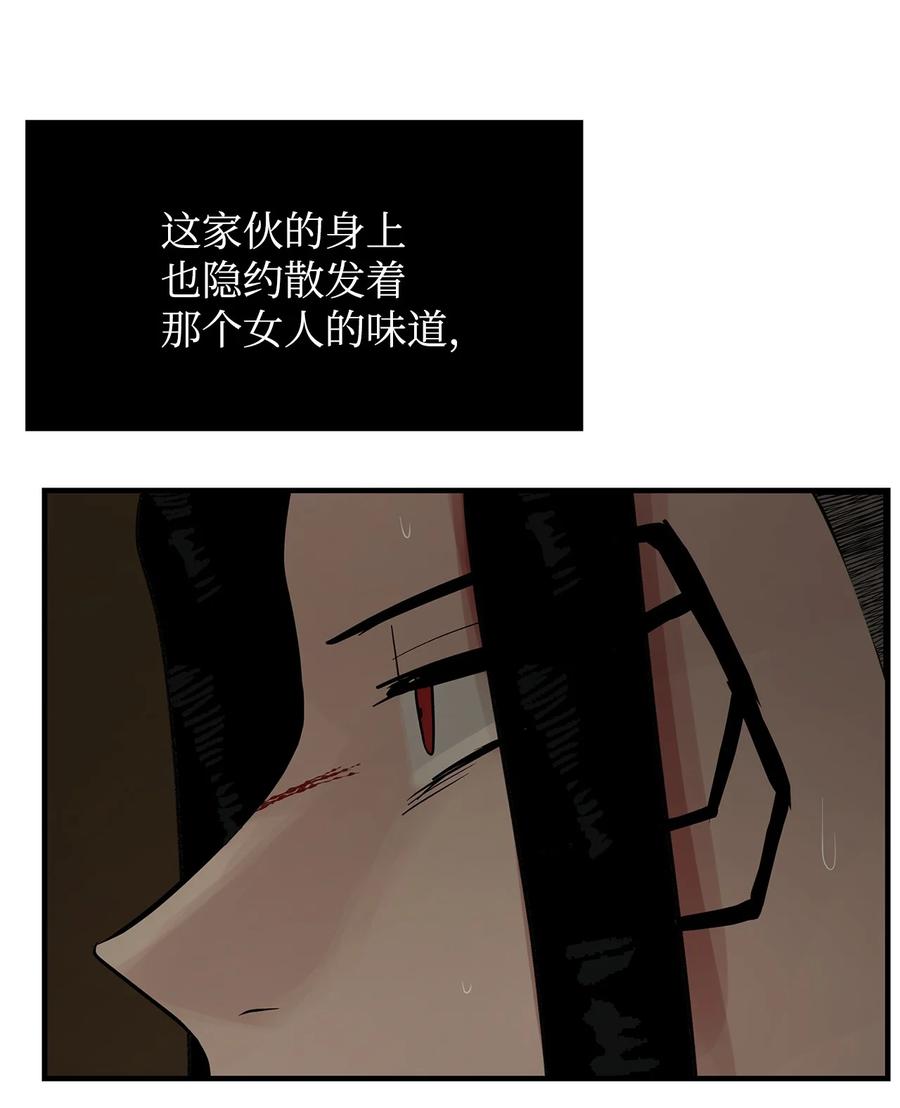 图腾领域 - 61 松绑 - 第75张图