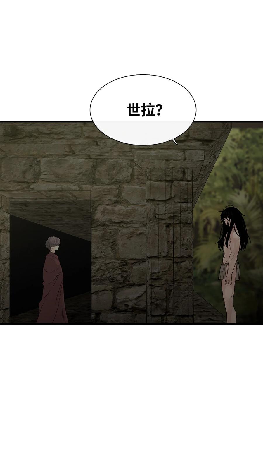 图腾领域 - 61 松绑 - 第54张图