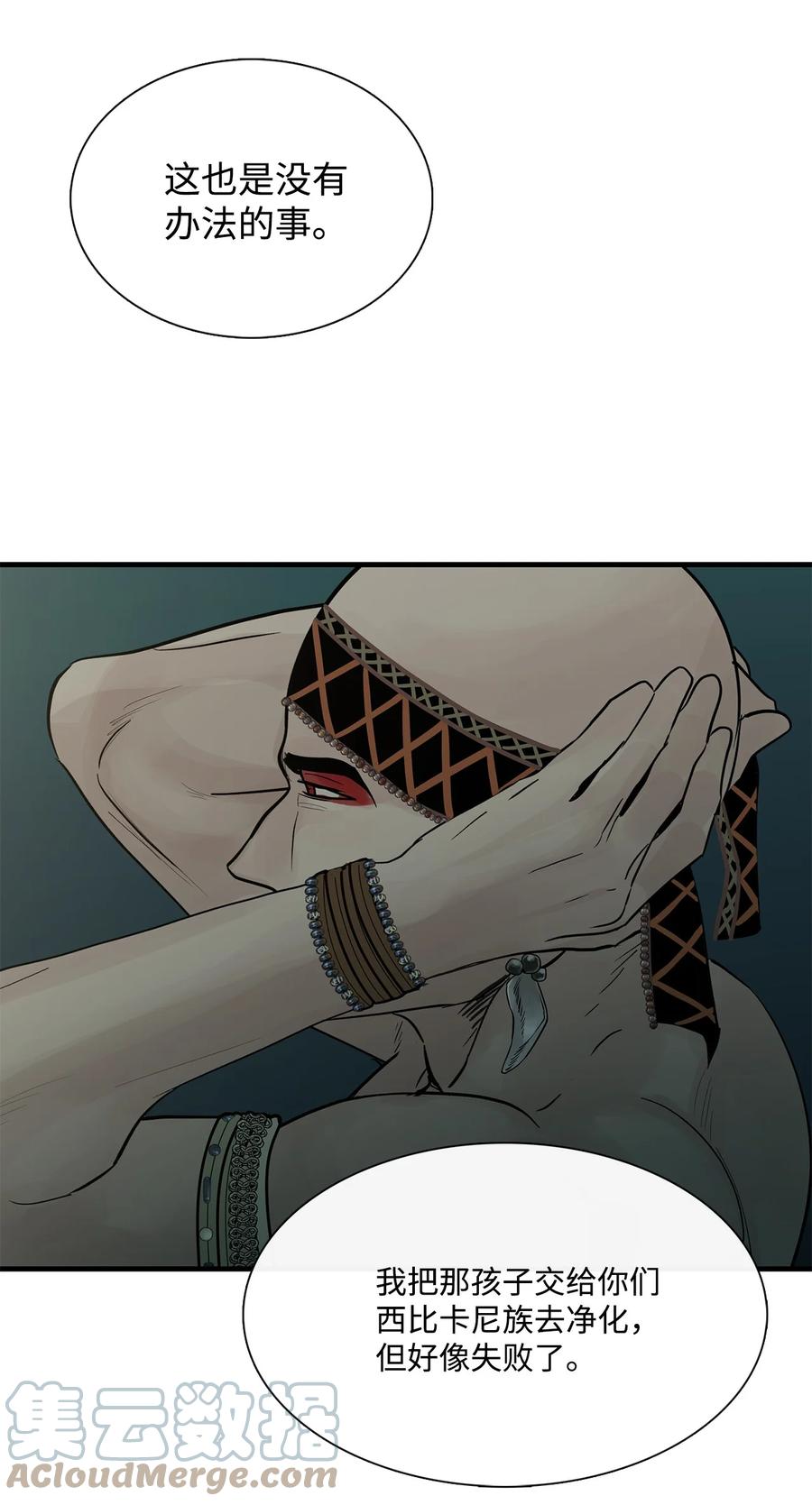 图腾领域 - 61 松绑 - 第22张图