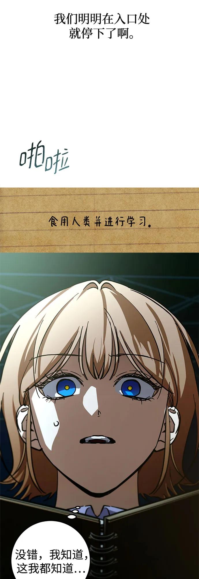 《残影之夜》第61话 第20页