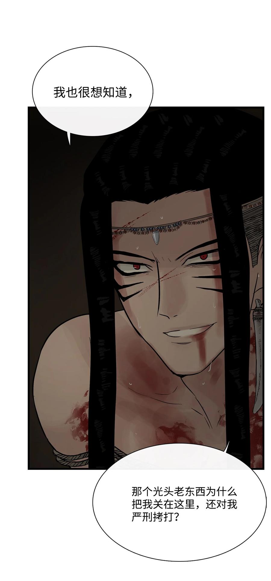 图腾领域 - 61 松绑 - 第32张图