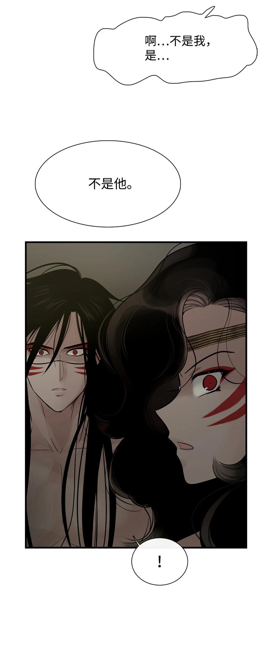 图腾领域 - 61 松绑 - 第53张图