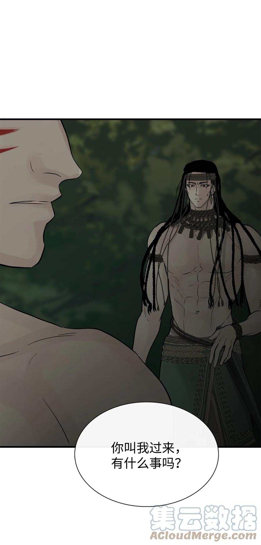 图腾领域 - 61 松绑 - 第19张图