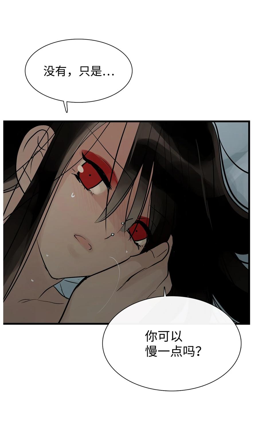 图腾领域 - 61 松绑 - 第12张图