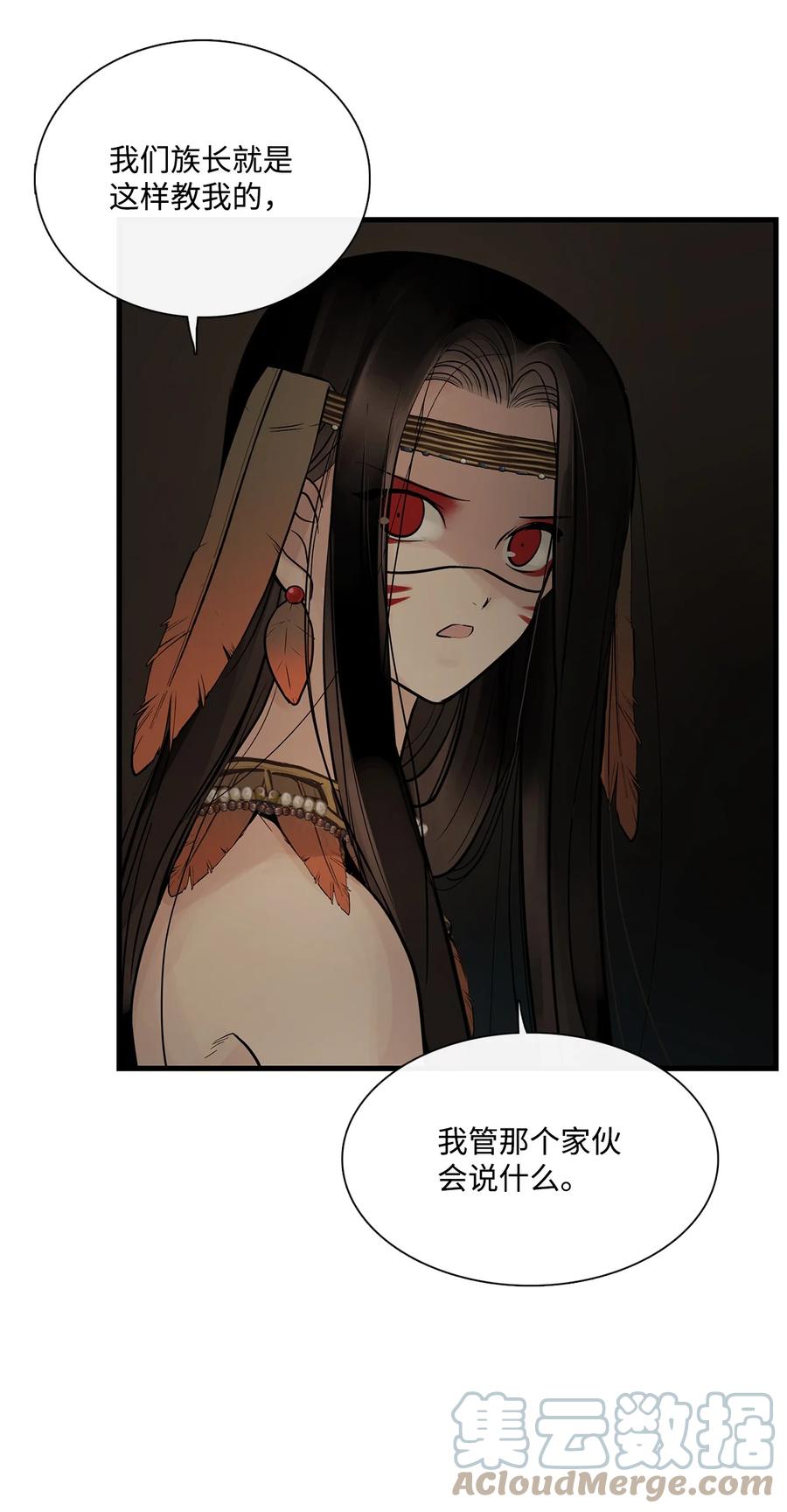 图腾领域 - 62 隐瞒 - 第28张图