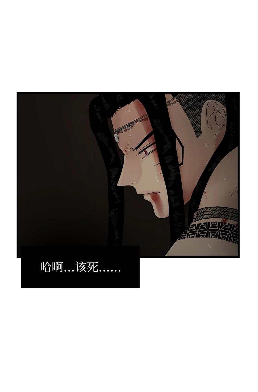 图腾领域 - 62 隐瞒 - 第6张图