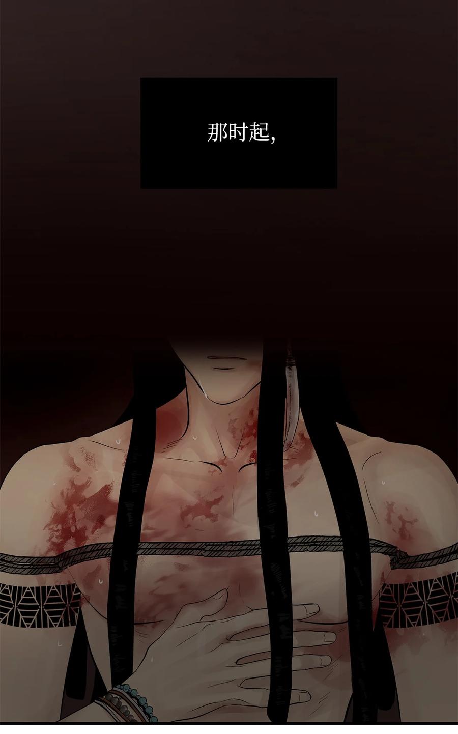 图腾领域 - 62 隐瞒 - 第11张图