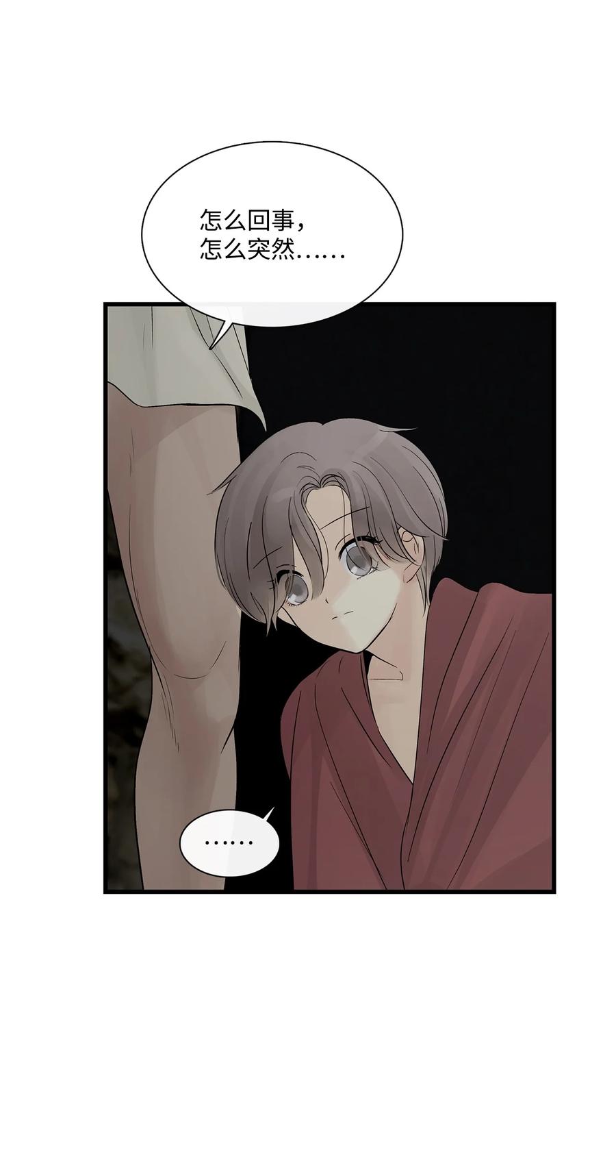 图腾领域 - 62 隐瞒 - 第72张图