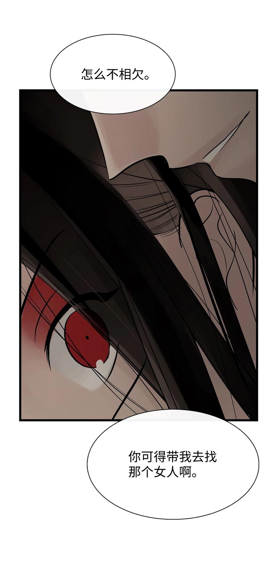 图腾领域 - 62 隐瞒 - 第45张图