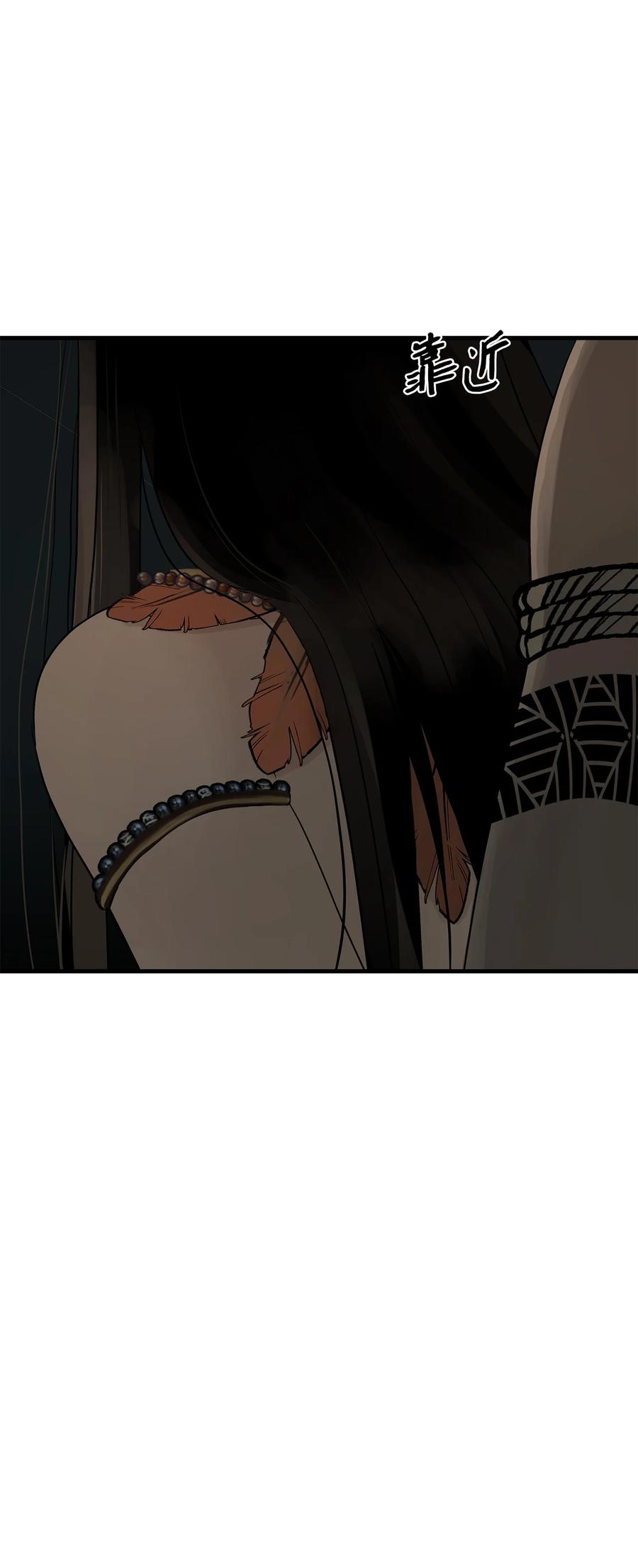 图腾领域 - 62 隐瞒 - 第41张图