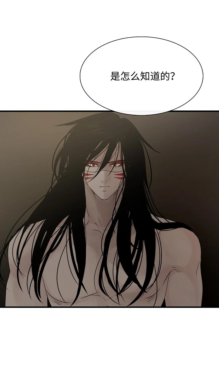 图腾领域 - 62 隐瞒 - 第62张图