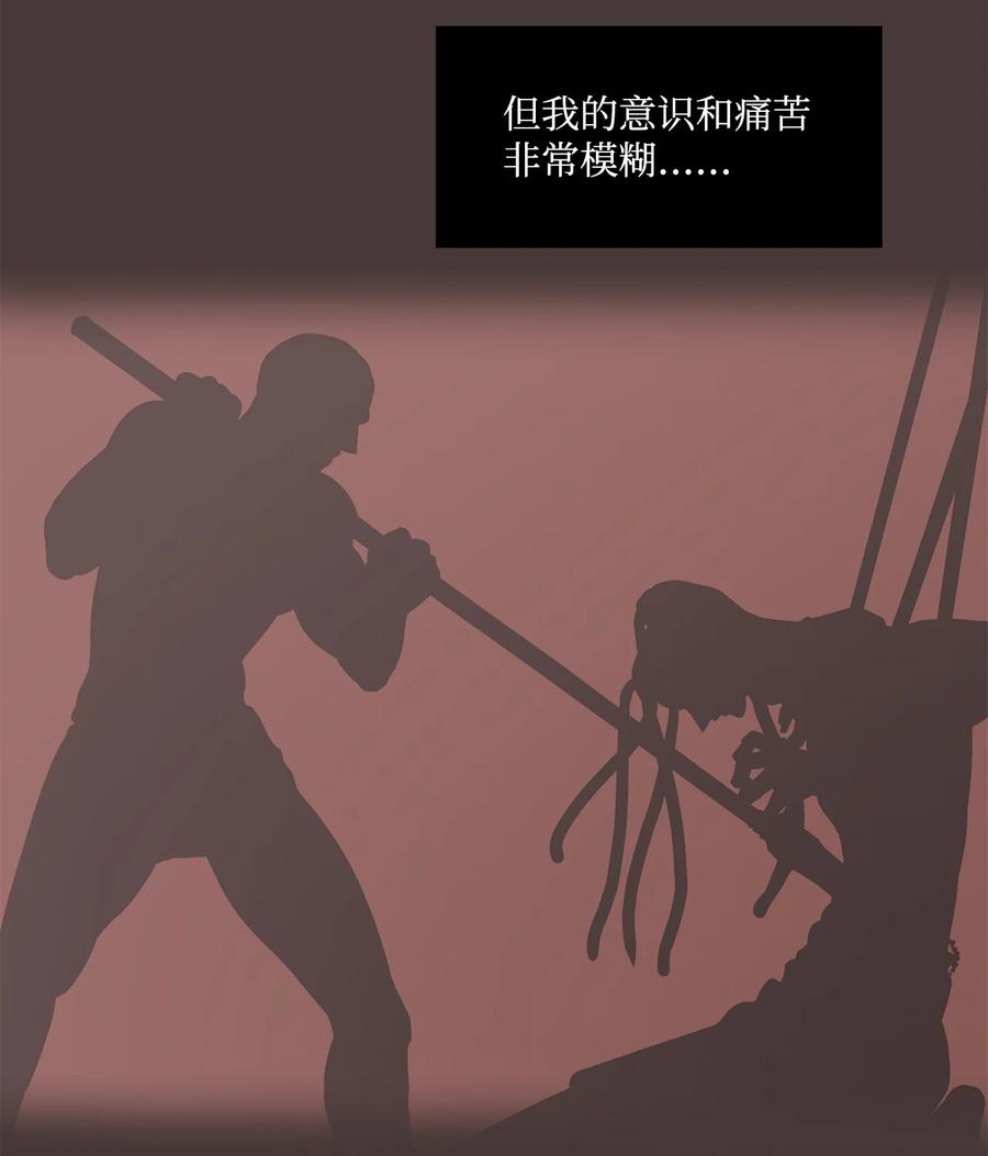 图腾领域 - 62 隐瞒 - 第8张图