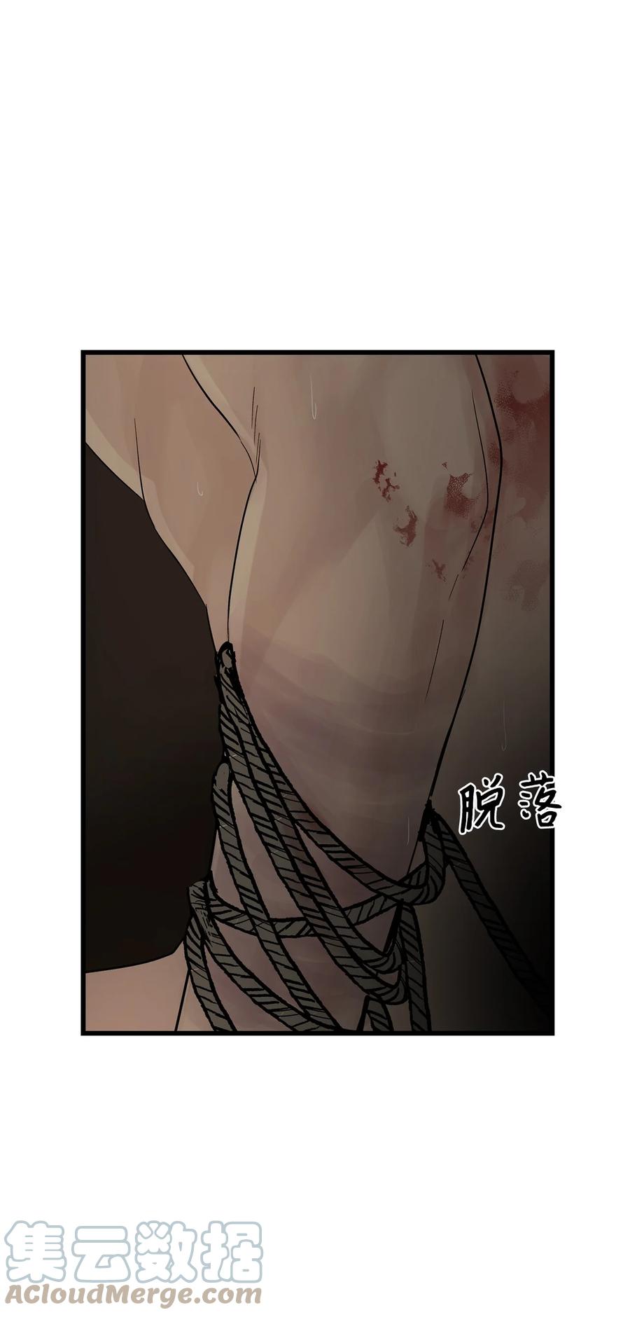 图腾领域 - 62 隐瞒 - 第4张图