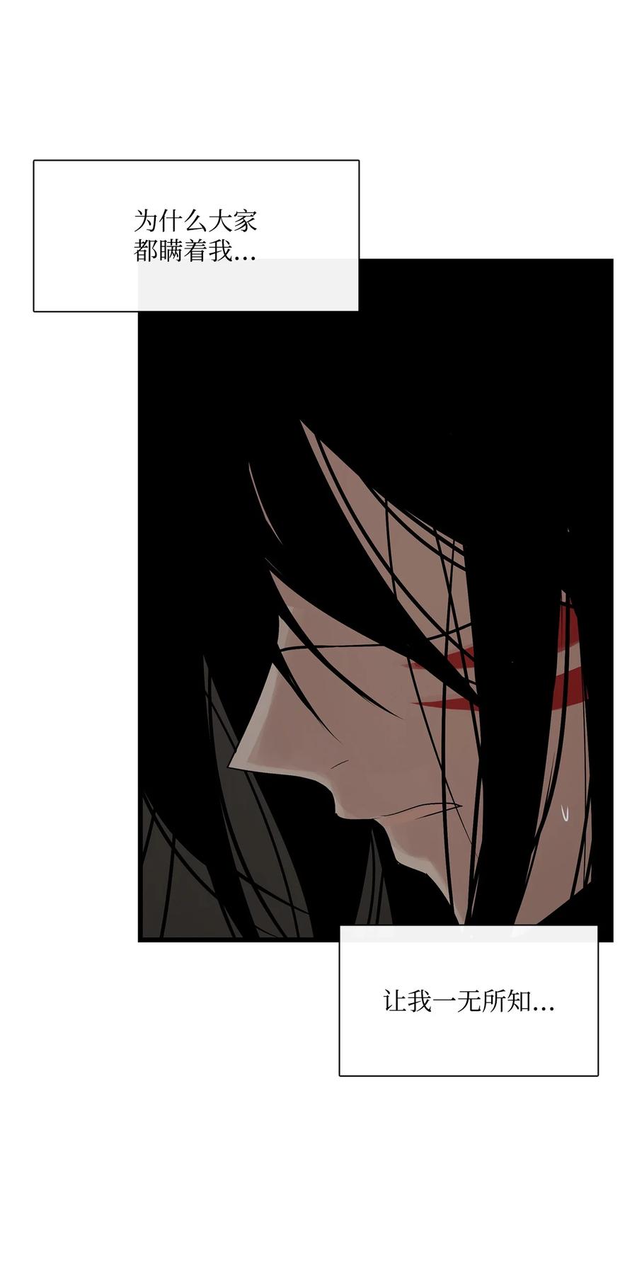 图腾领域 - 62 隐瞒 - 第68张图