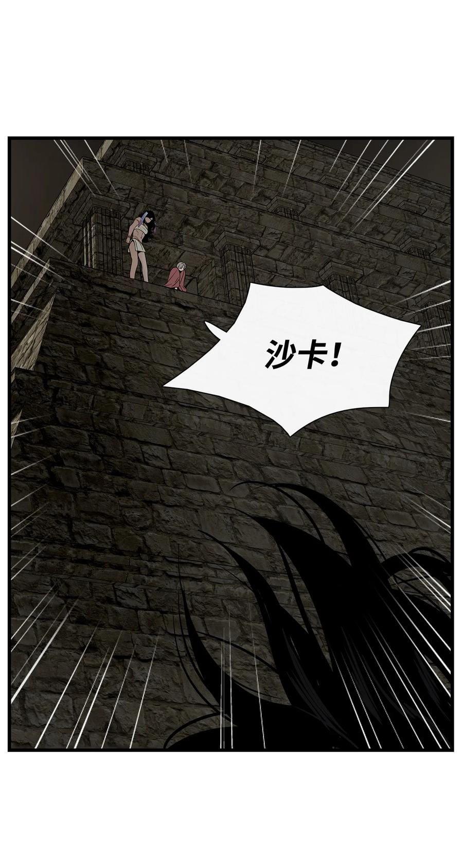 图腾领域 - 62 隐瞒 - 第71张图