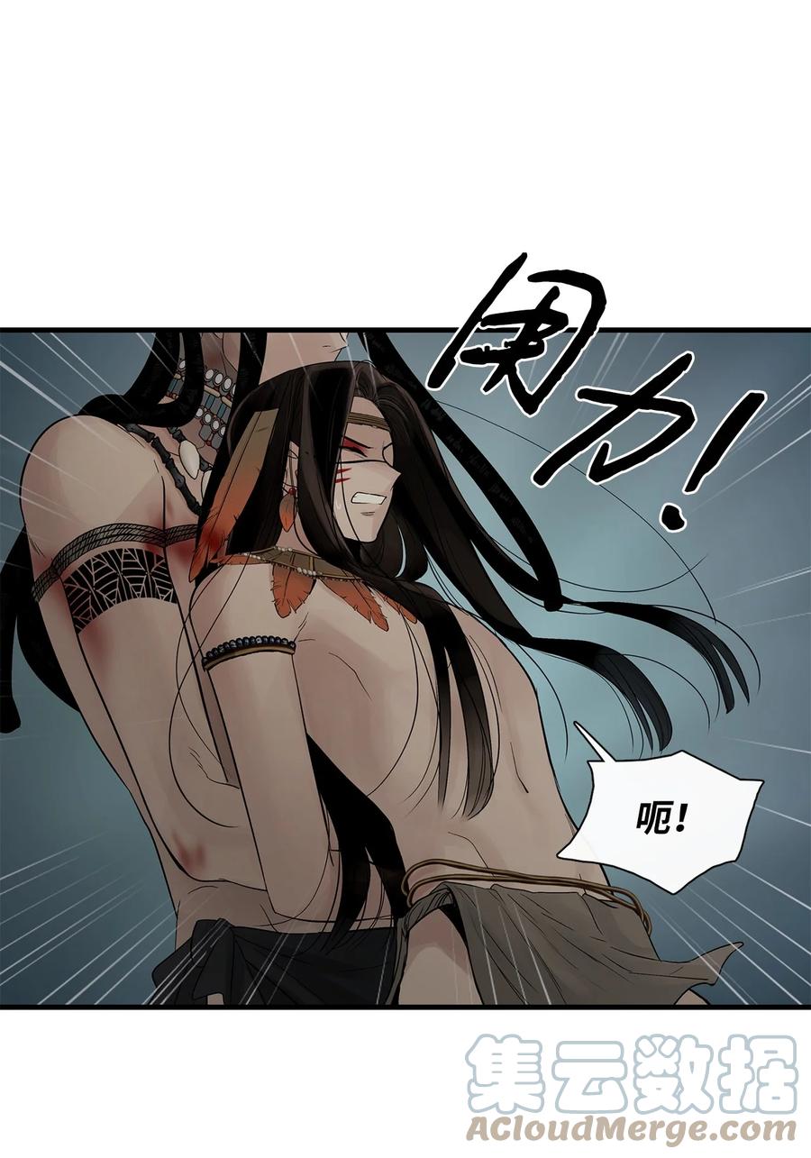 图腾领域 - 62 隐瞒 - 第43张图