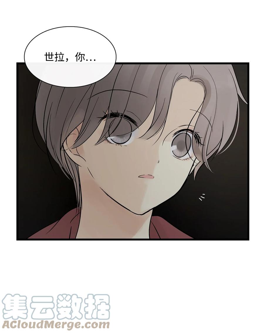 图腾领域 - 62 隐瞒 - 第61张图