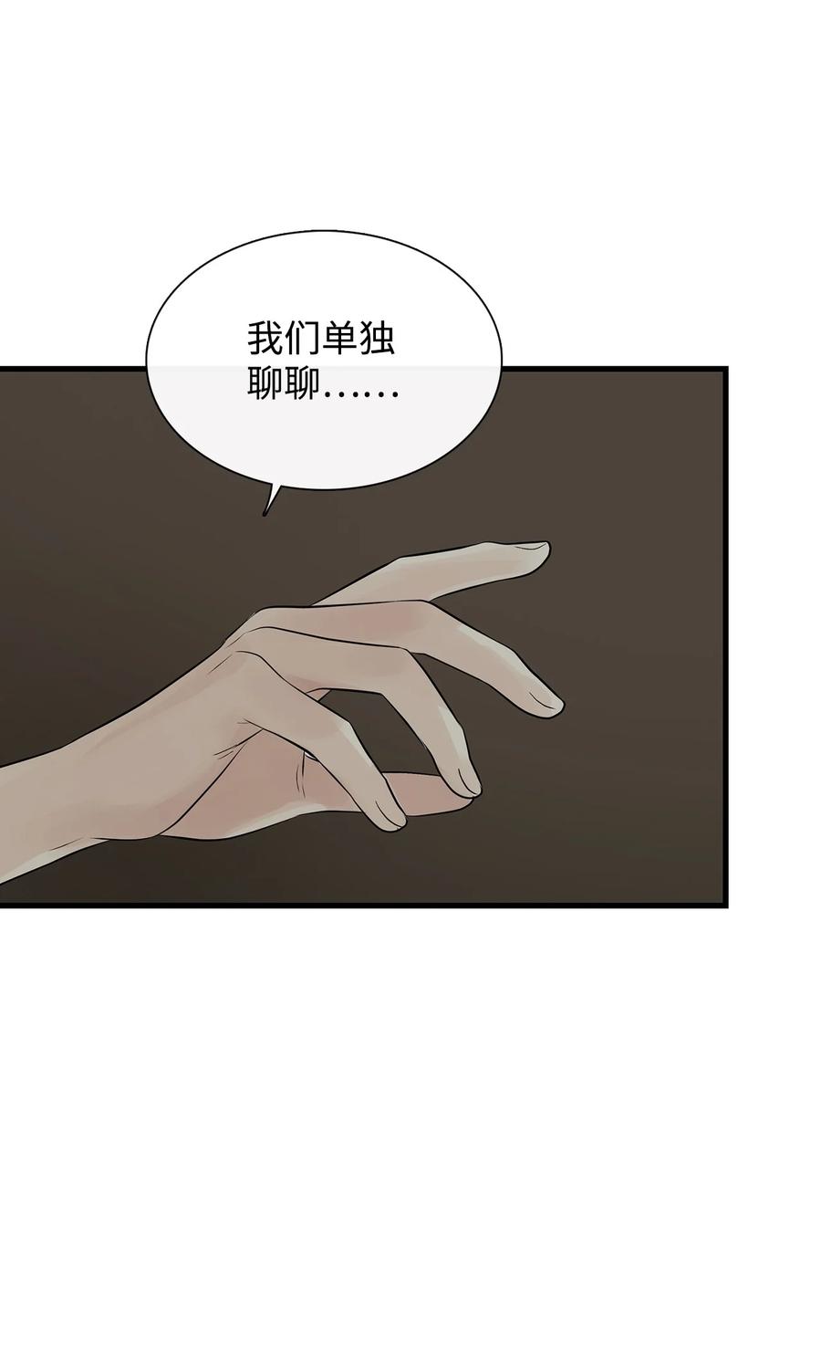 图腾领域 - 62 隐瞒 - 第65张图