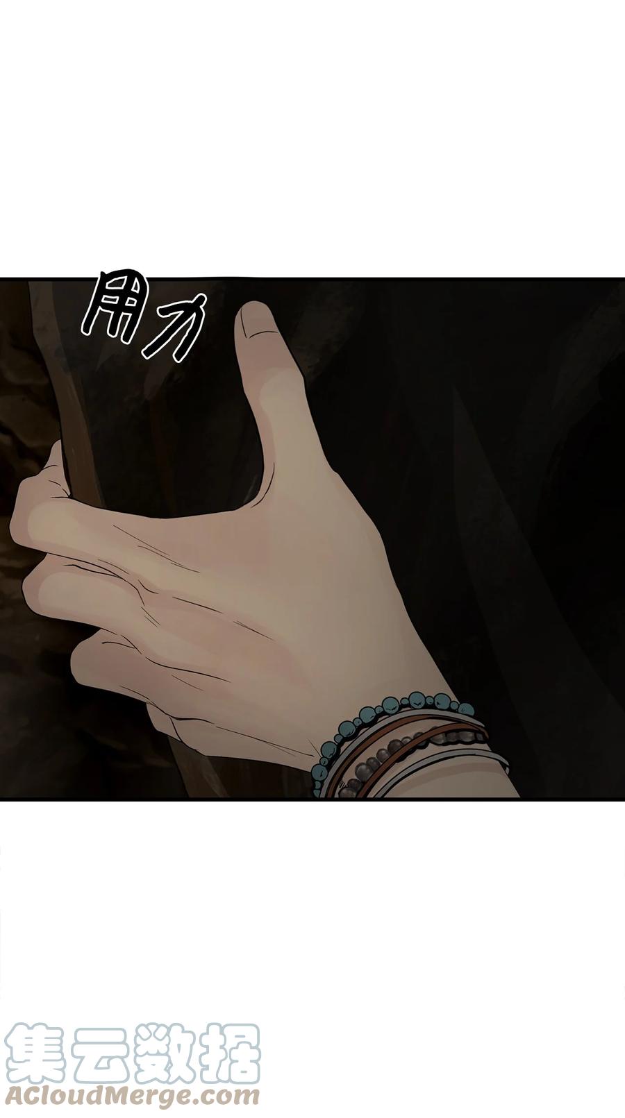 图腾领域 - 62 隐瞒 - 第34张图