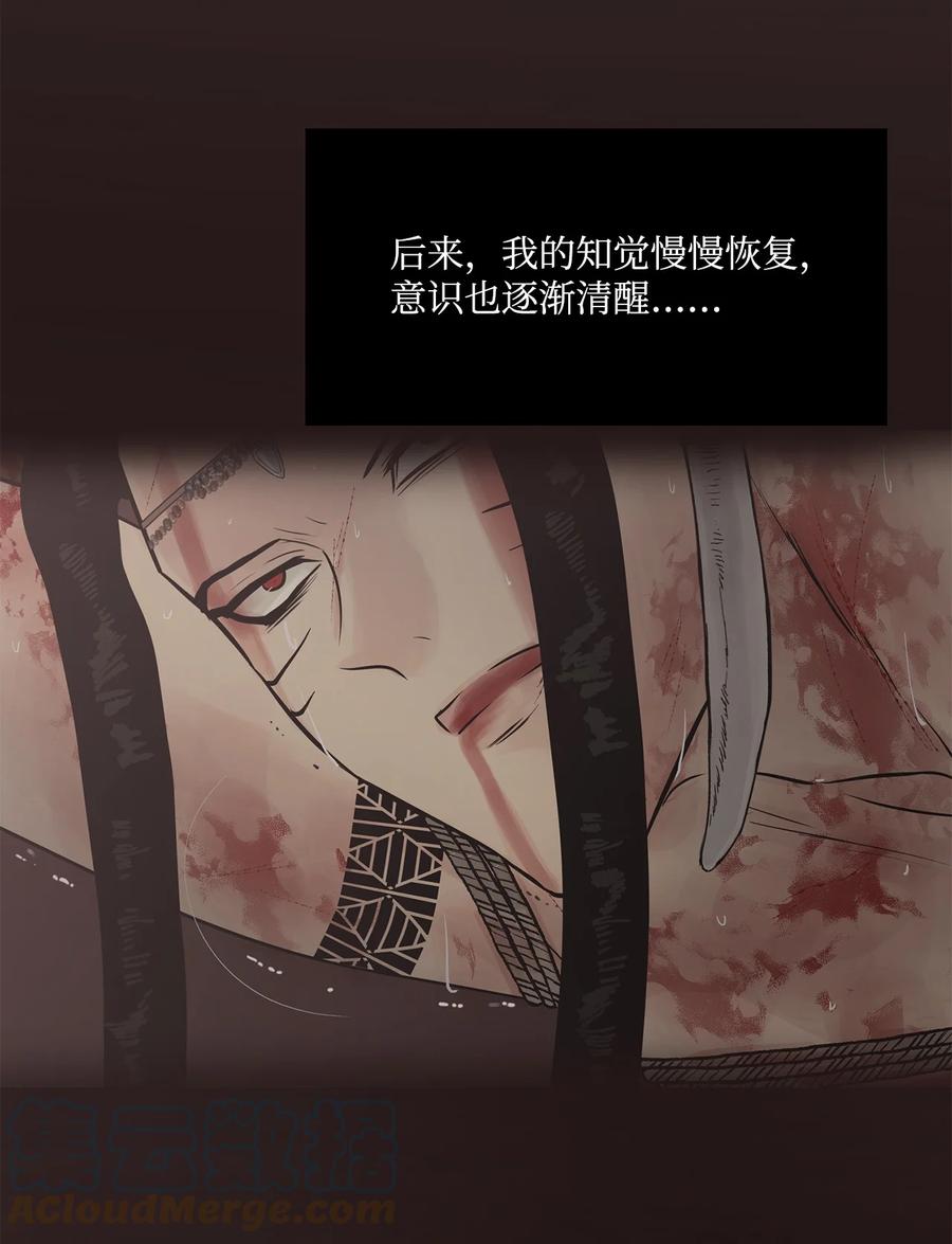 图腾领域 - 62 隐瞒 - 第10张图