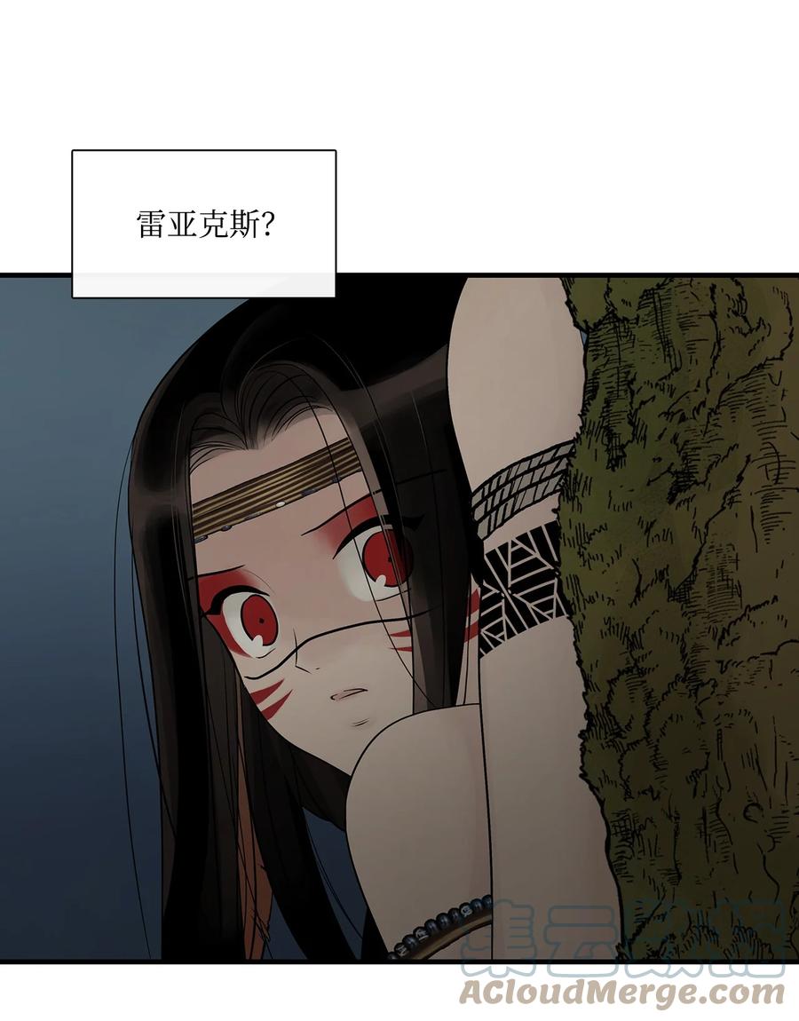 图腾领域 - 62 隐瞒 - 第52张图