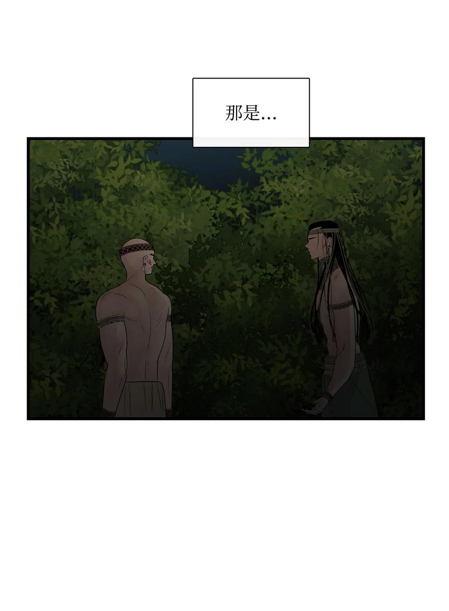 图腾领域 - 62 隐瞒 - 第51张图