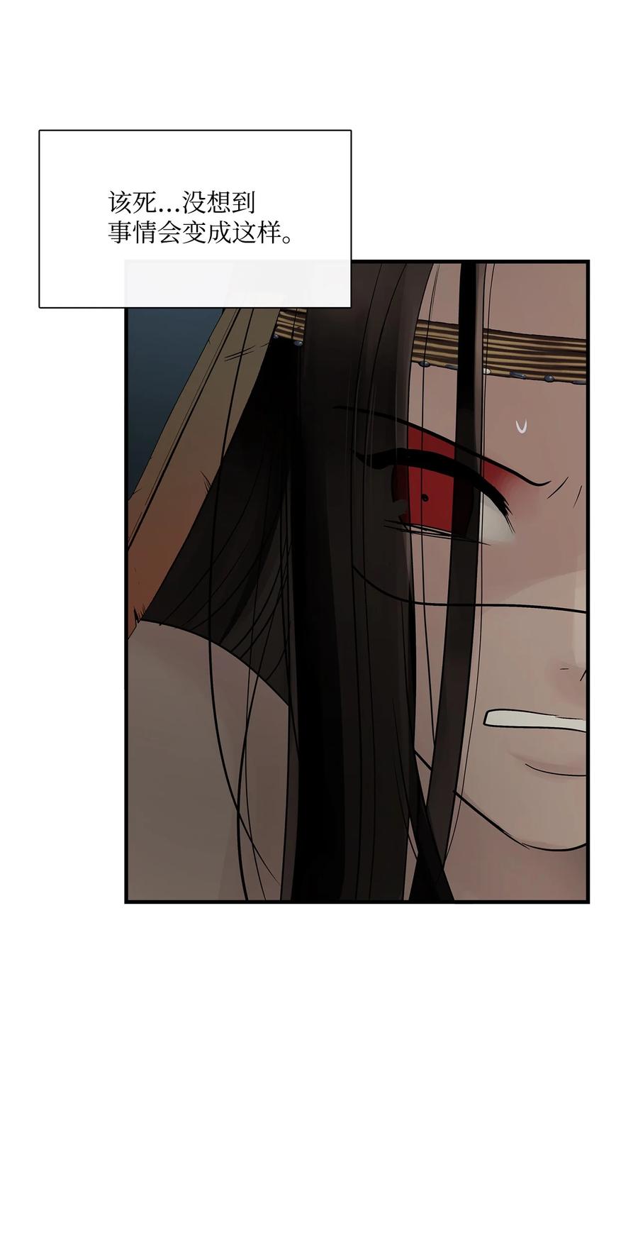 图腾领域 - 62 隐瞒 - 第48张图