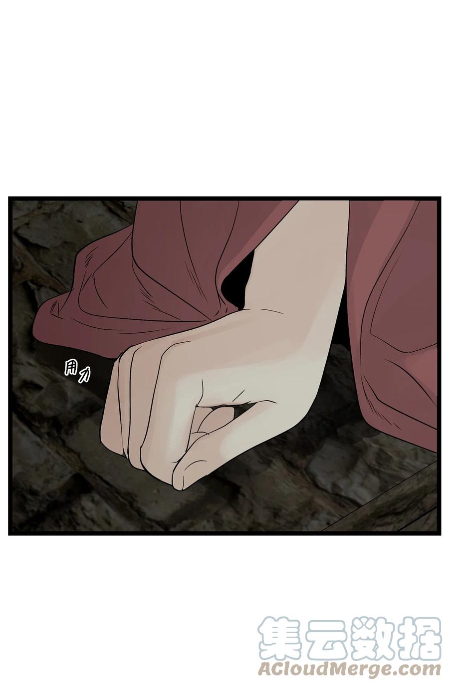 图腾领域 - 62 隐瞒 - 第73张图