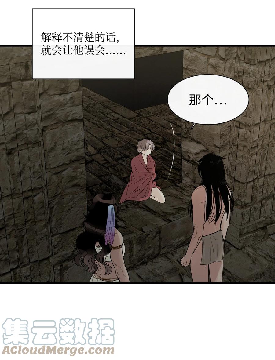 图腾领域 - 62 隐瞒 - 第64张图