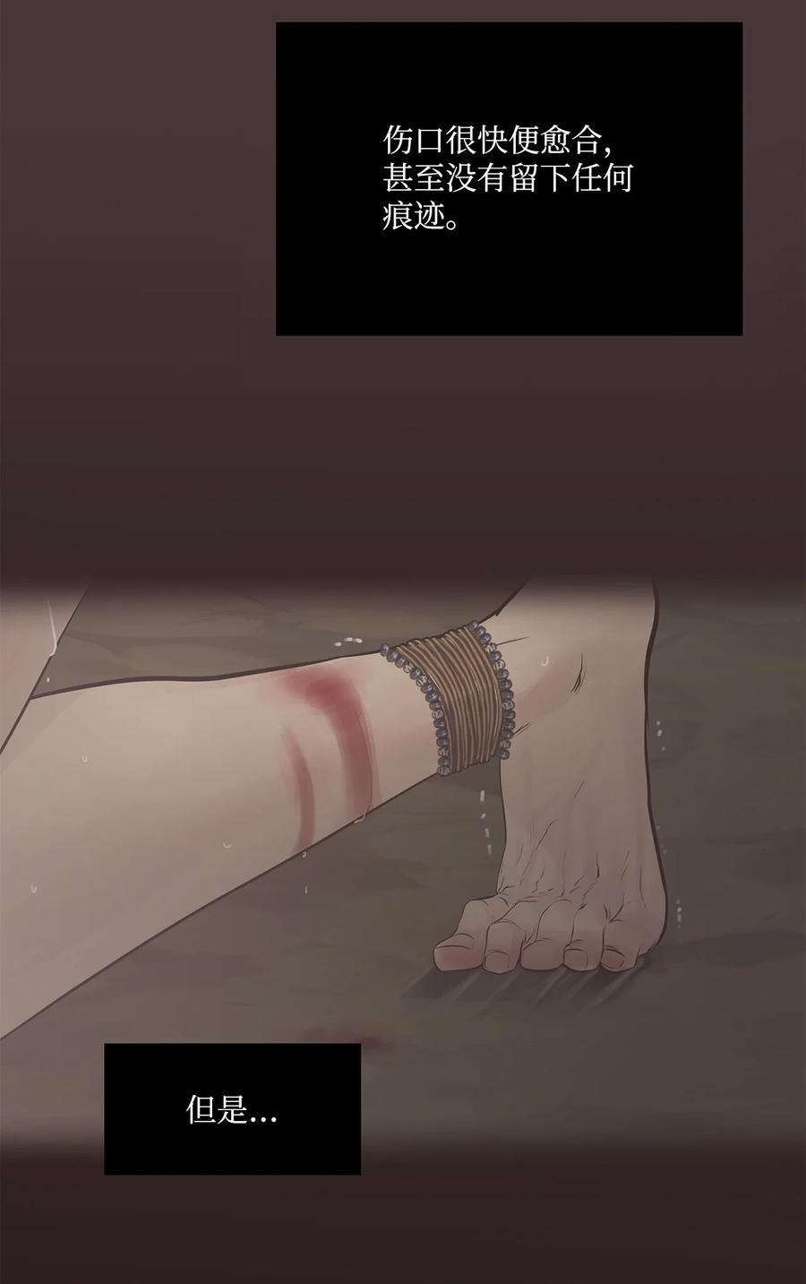 图腾领域 - 62 隐瞒 - 第9张图