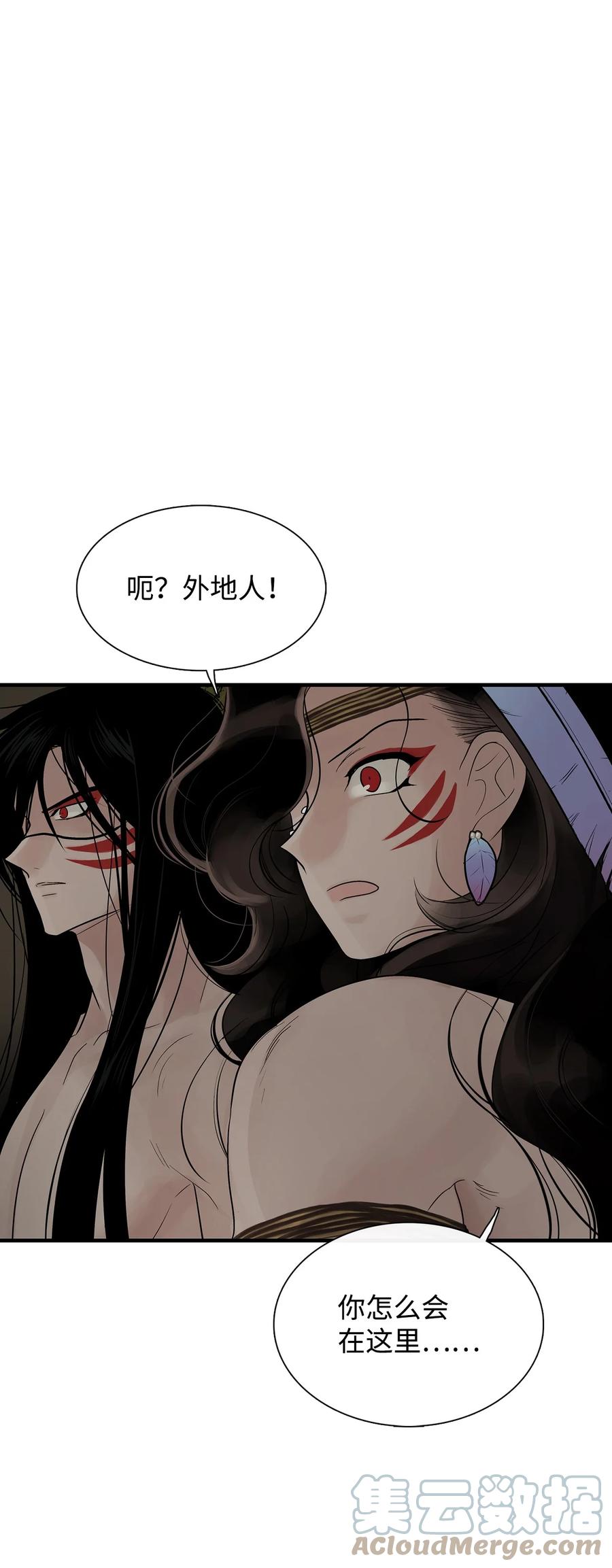 图腾领域 - 62 隐瞒 - 第55张图