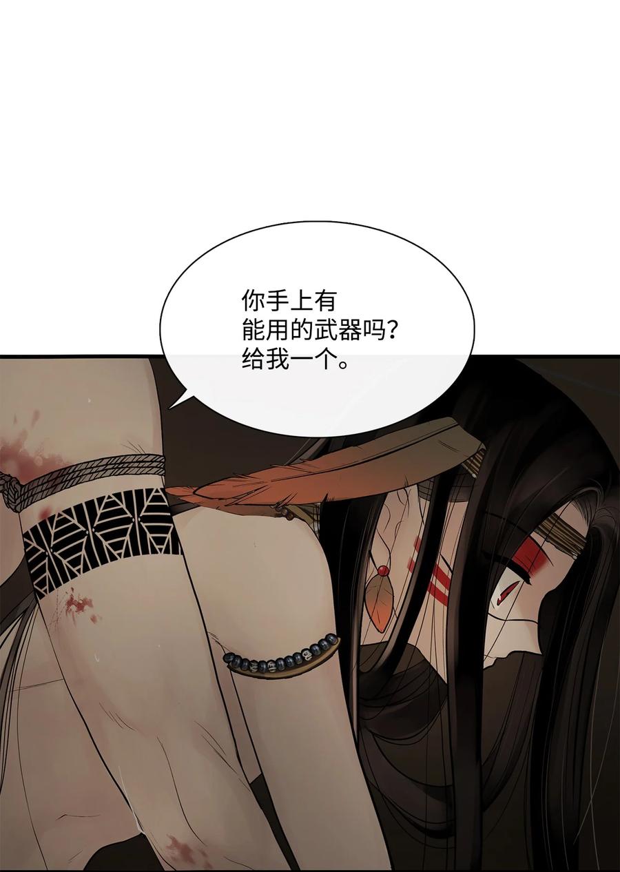 图腾领域 - 62 隐瞒 - 第23张图