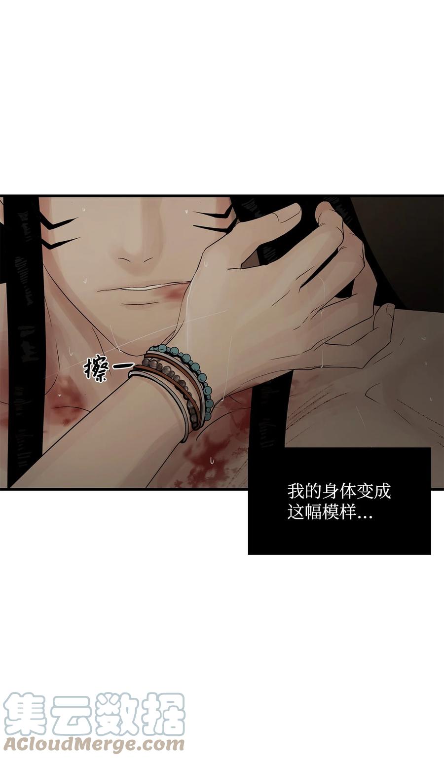 图腾领域 - 62 隐瞒 - 第13张图