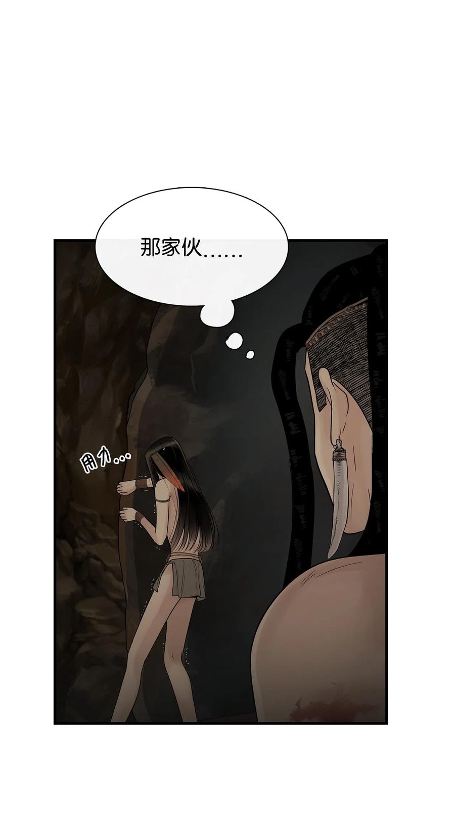 图腾领域 - 62 隐瞒 - 第2张图