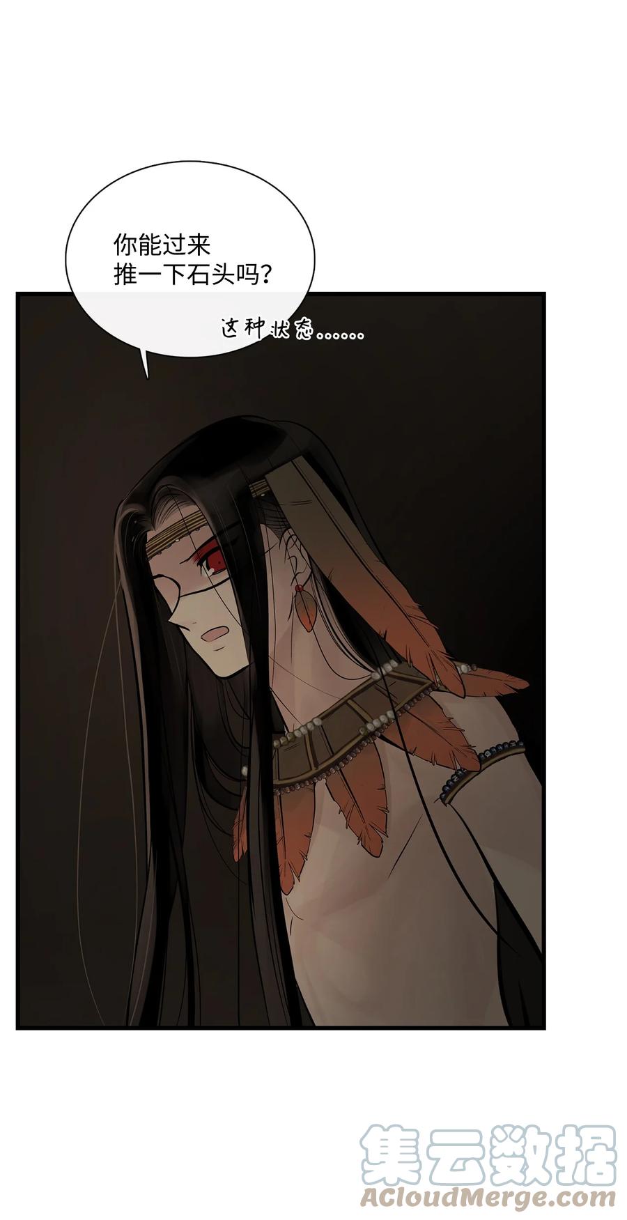 图腾领域 - 62 隐瞒 - 第16张图