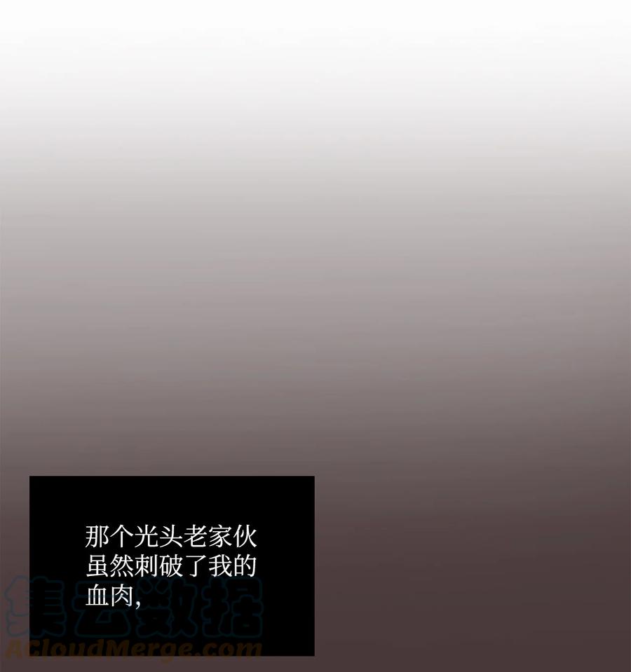 图腾领域 - 62 隐瞒 - 第7张图