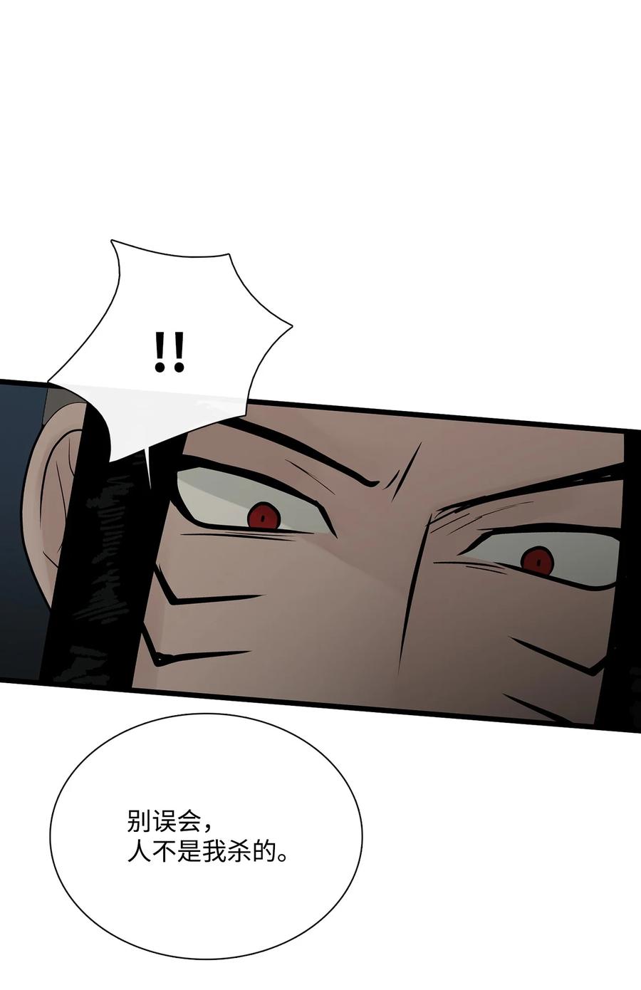 图腾领域 - 63 去你应该去的地方 - 第74张图