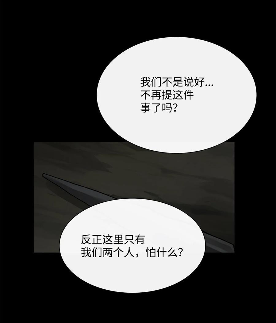 图腾领域 - 63 去你应该去的地方 - 第41张图