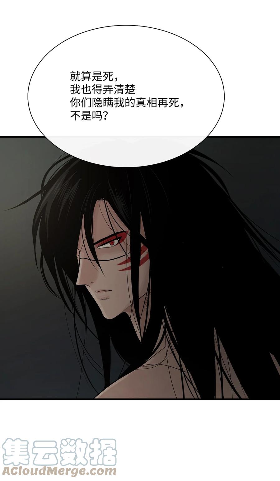 图腾领域 - 63 去你应该去的地方 - 第4张图