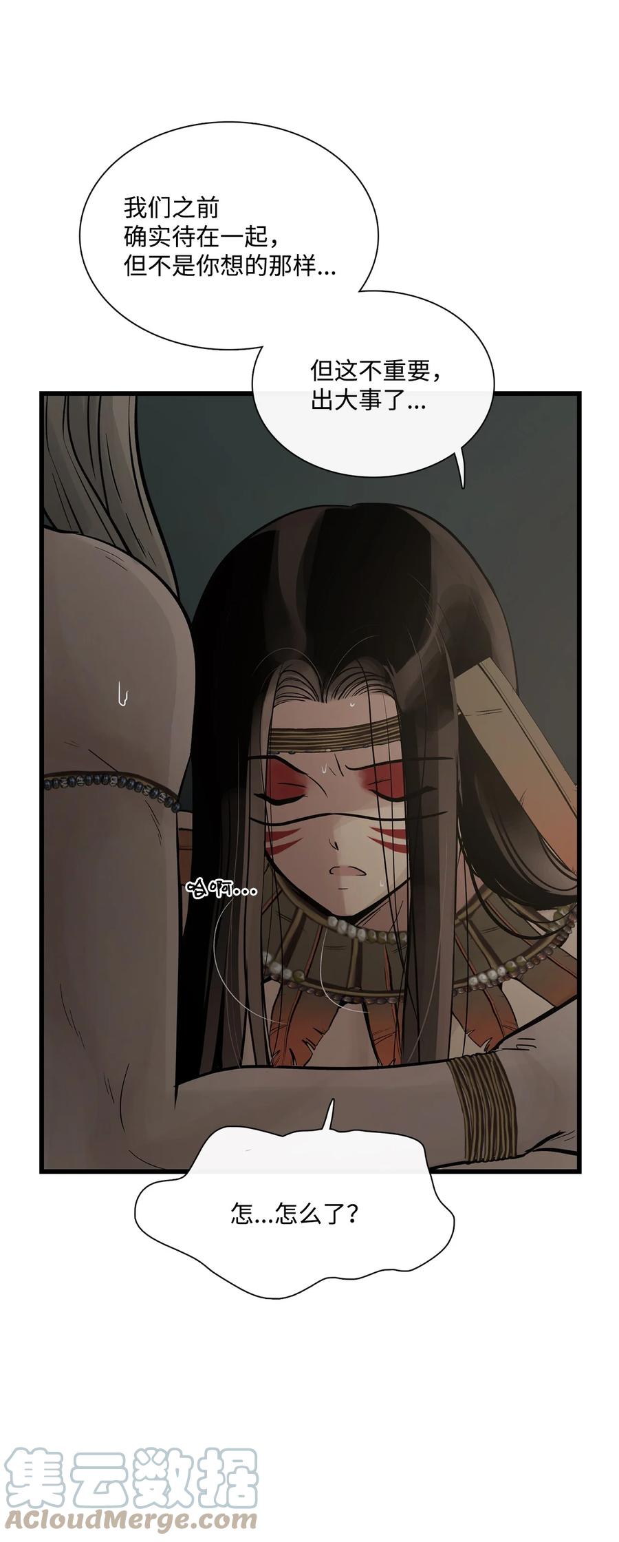 图腾领域 - 63 去你应该去的地方 - 第16张图