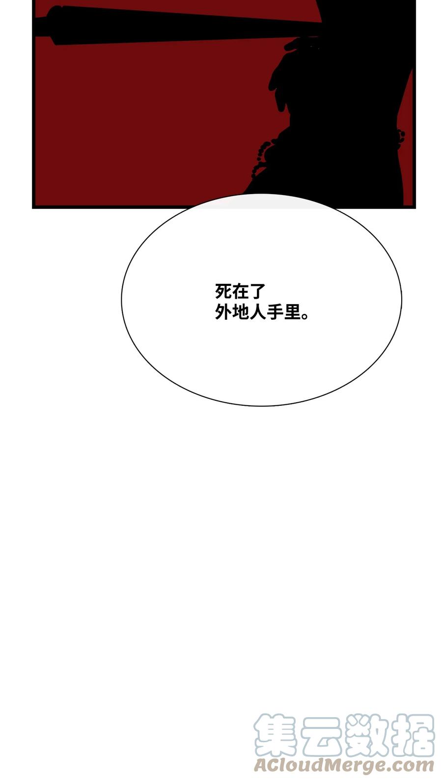 图腾领域 - 63 去你应该去的地方 - 第76张图