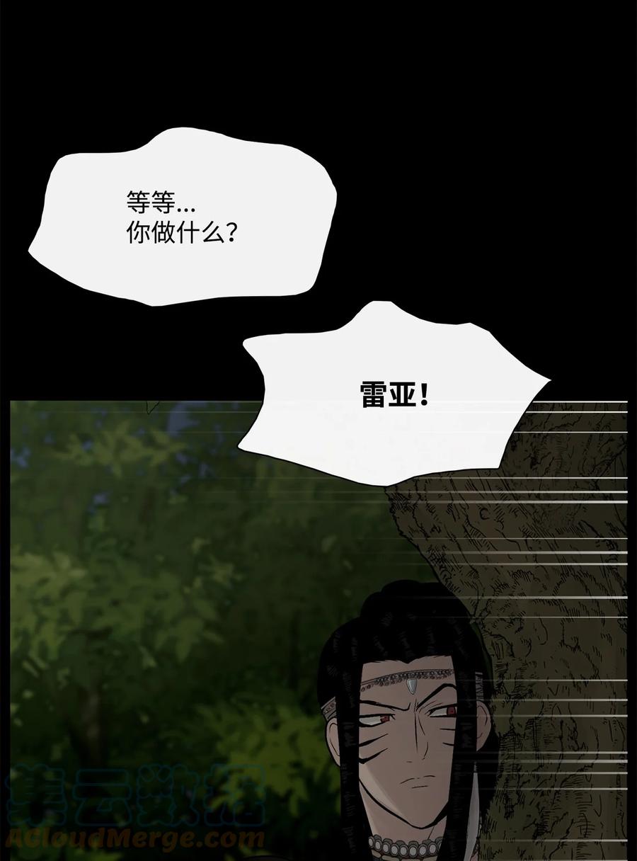 图腾领域 - 63 去你应该去的地方 - 第43张图