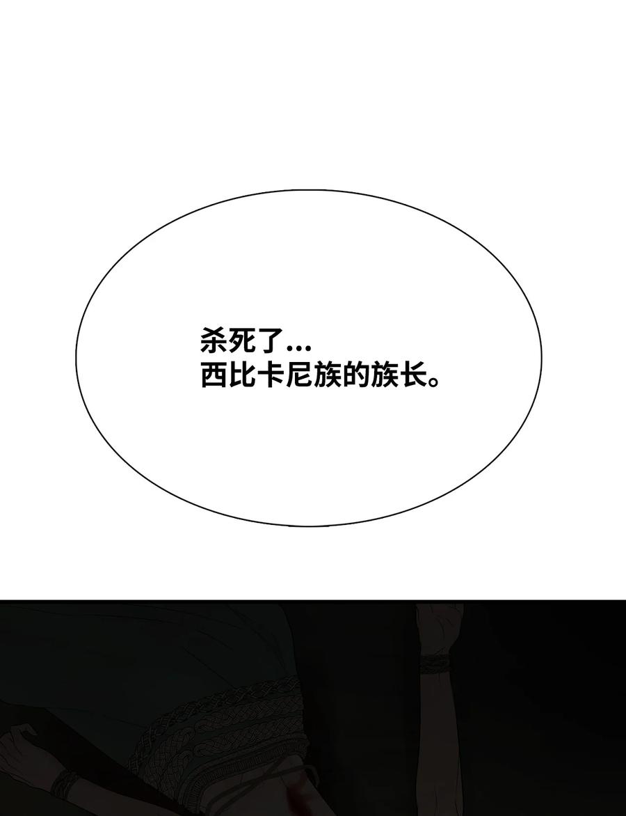 图腾领域 - 63 去你应该去的地方 - 第18张图