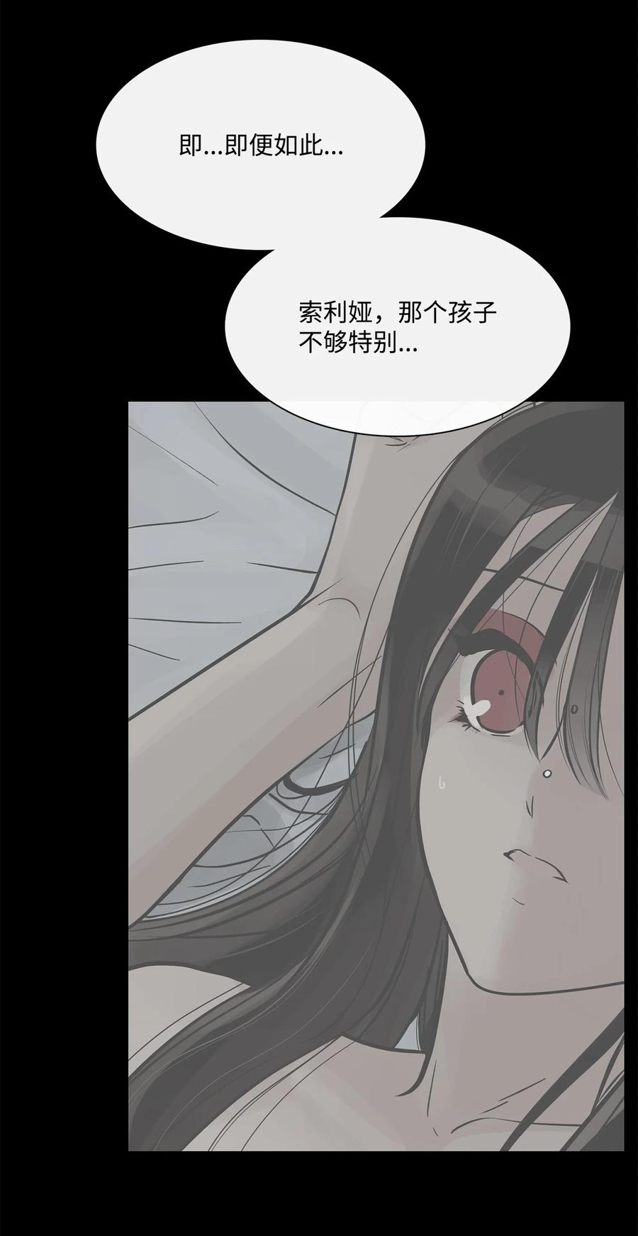 图腾领域 - 63 去你应该去的地方 - 第35张图