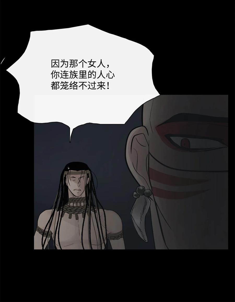 图腾领域 - 63 去你应该去的地方 - 第39张图