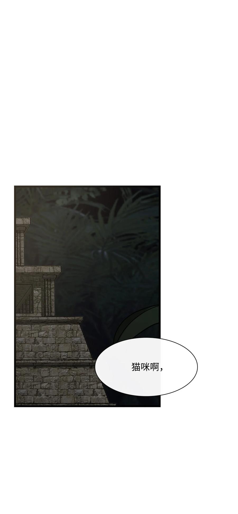 图腾领域 - 63 去你应该去的地方 - 第60张图