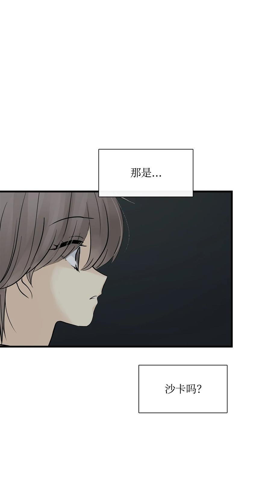 图腾领域 - 63 去你应该去的地方 - 第80张图