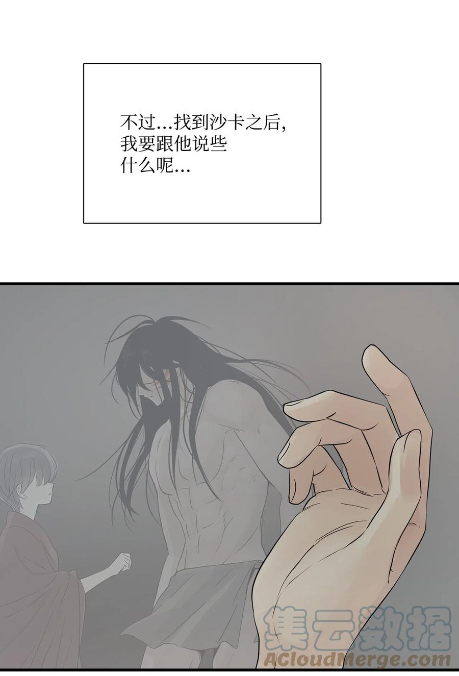 图腾领域 - 63 去你应该去的地方 - 第64张图