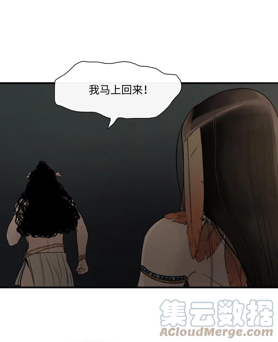 图腾领域 - 63 去你应该去的地方 - 第52张图