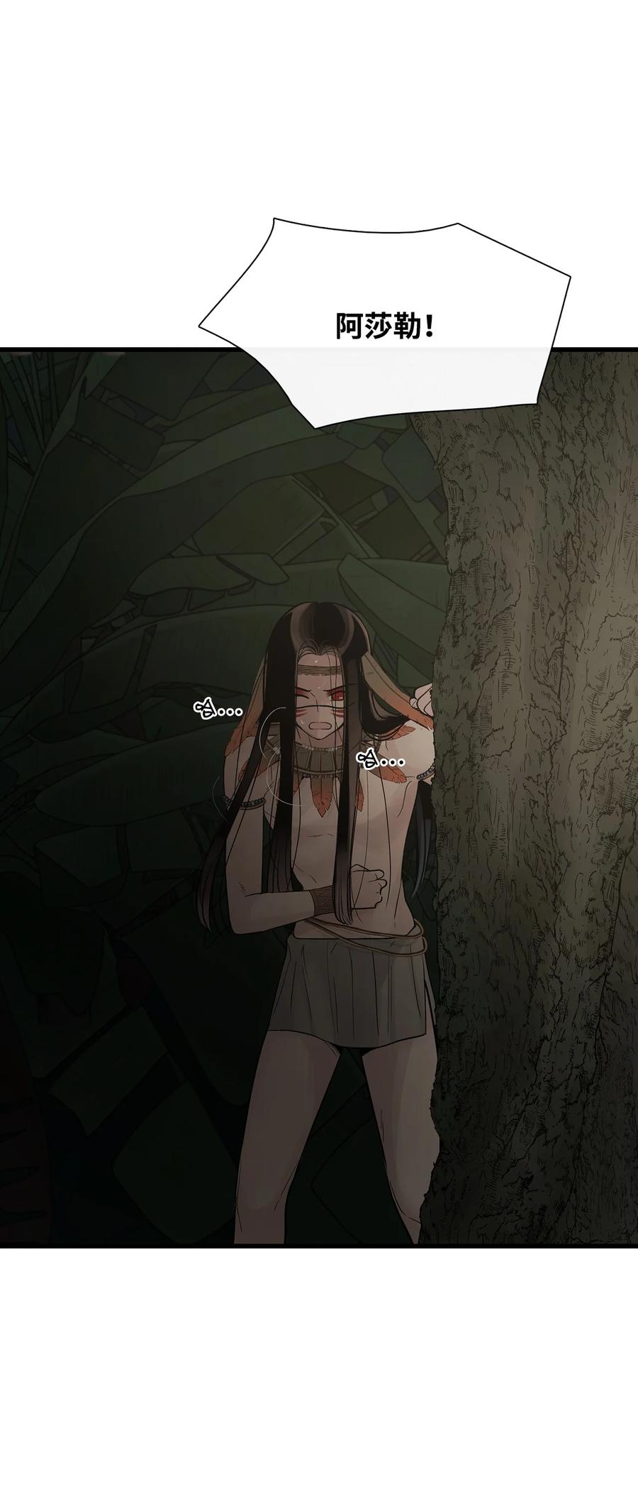 图腾领域 - 63 去你应该去的地方 - 第12张图